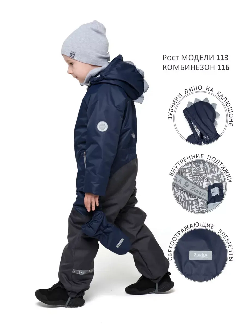 Комбинезон демисезонный мембрана