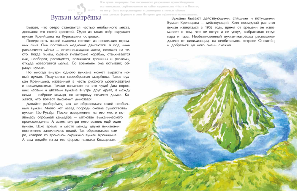 Необычные места России