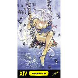 Таро Эротическая Манара (RUS), без рамки