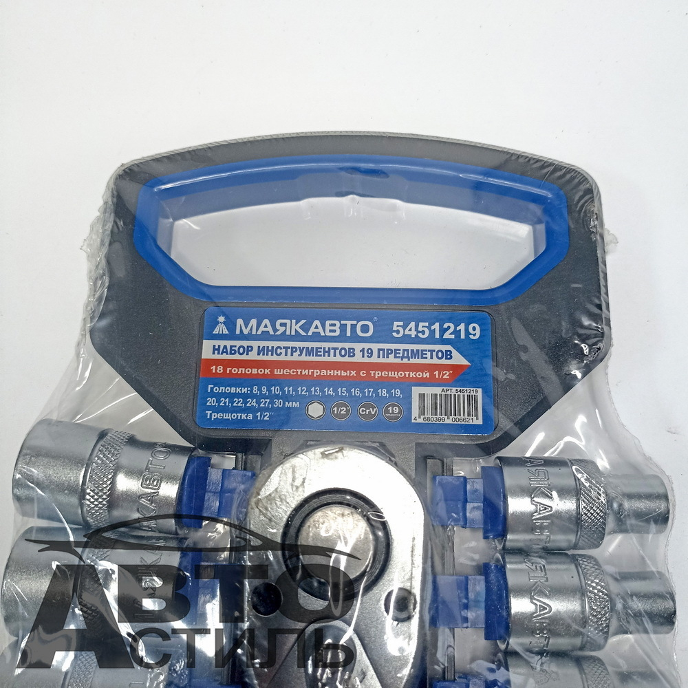 Набор головок  19пр МаякАвто (18 головок 6гр. 8-30мм с трещоткой 1/2") 5451219