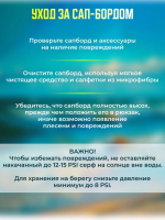 Сап борд TA 001