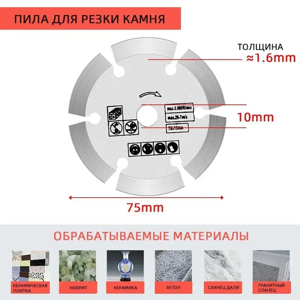 Круг отрезной 75