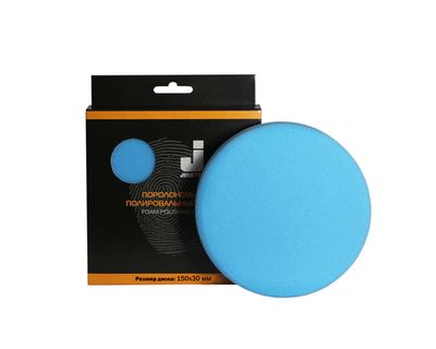 Диск JETAPRO с гладкой поверхностью мягкий синий 150 x 30 мм