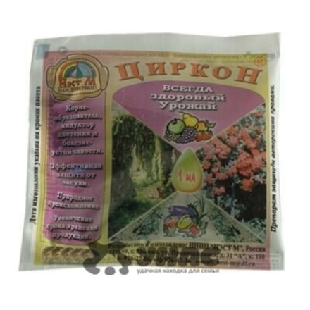 Циркон 1 мл регулятор болезнеустойчивости "Нэст-М"