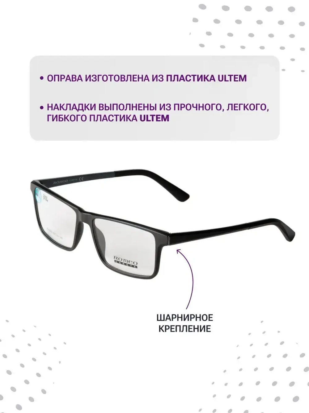 Оправа для очков с магнитными накладками 4в1