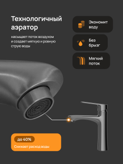 Смеситель для раковины DIWO Тула DW-TU03GB вороненая сталь