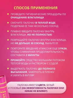 ЧКА в тубе для сокращения влагалища 1 палочка для женщин