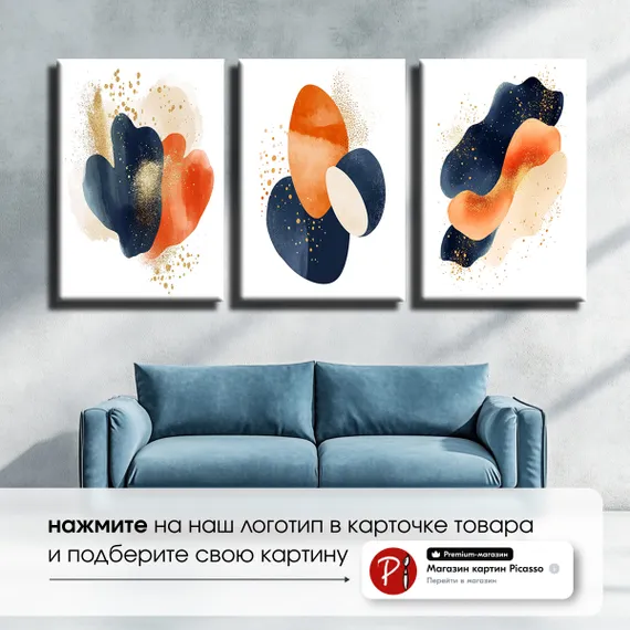 Модульная картина "Современная абстракция"