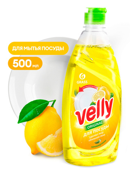 Velly средство для мытья посуды 500мл Лимон