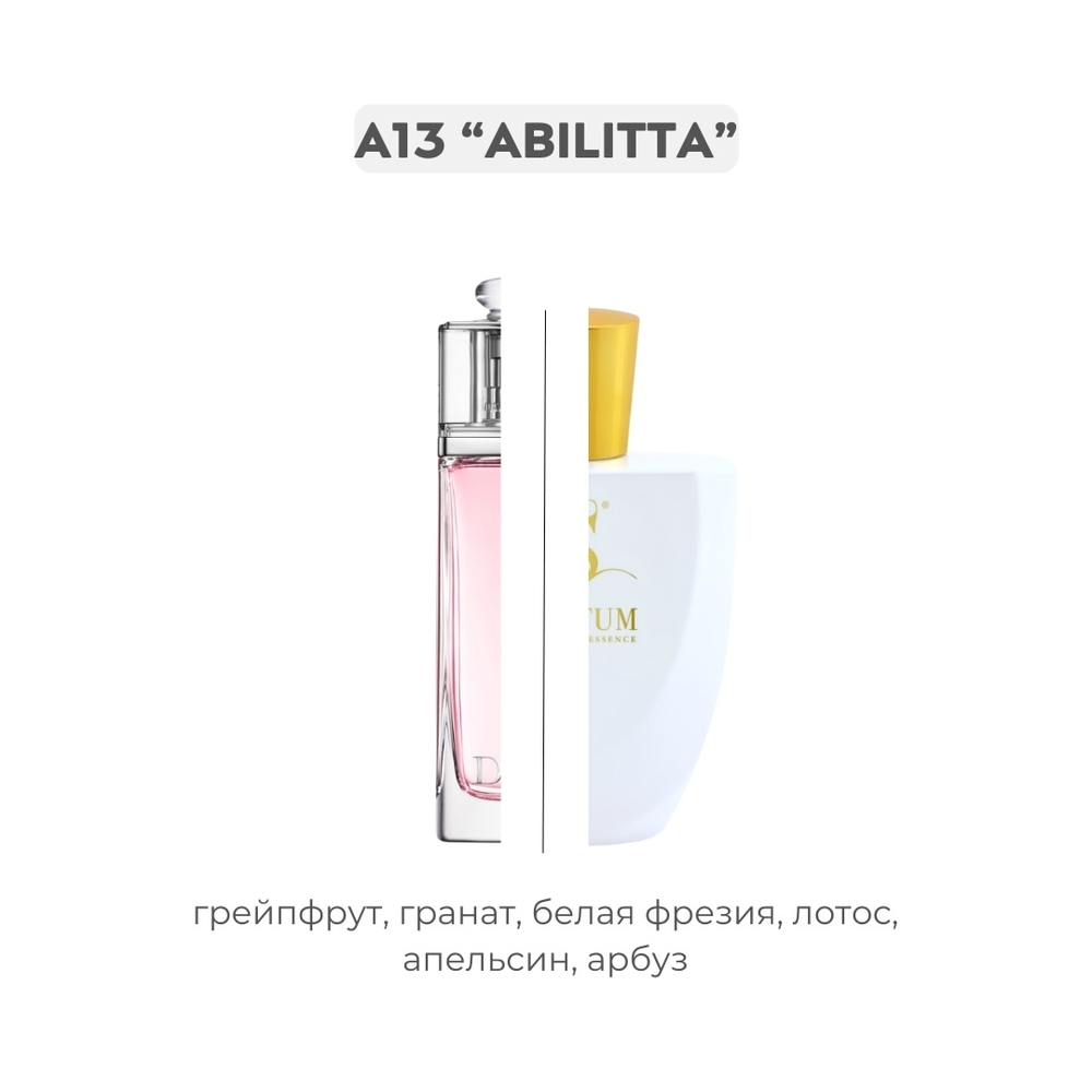 A13 ABILITTA по мотивам Addict II - Christian Dior, парфюмерная вода