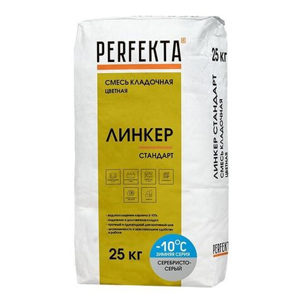 Perfekta Линкер Стандарт Зимняя серия серебристо-серый, 25 кг - Кладочный раствор