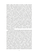 Проблематика алхимии и мистицизма