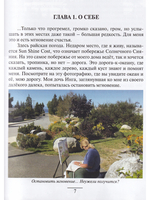 Там, за горизонтом…