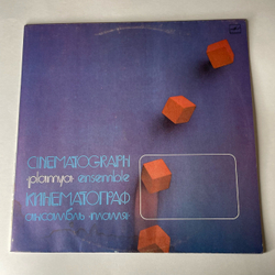 Винтажная виниловая пластинка LP Пламя Кинематограф (СССР 1985)