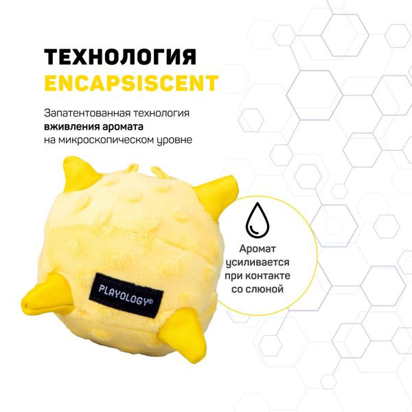 Сенсорный плюшевый мяч Playology PUPPY SENSORY BALL 11 см для щенков мелких и средних пород 8-16 недель с ароматом курицы, цвет желтый