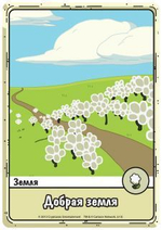 Карточные войны. Принцесса Бубльгум против Принцессы Пупырки. Добрая земля