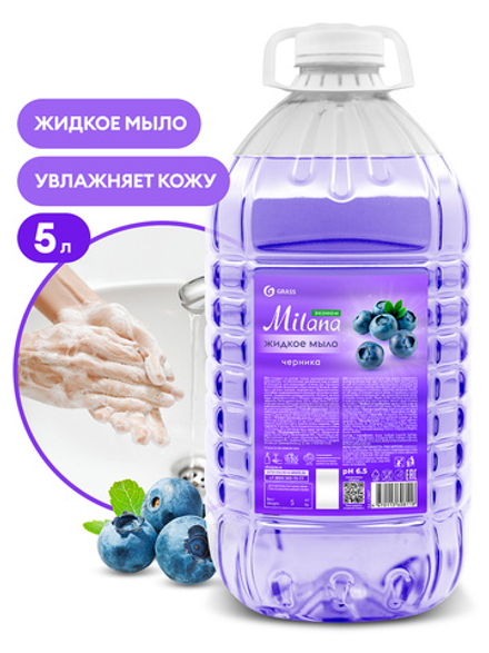 Grass Жидкое мыло "Milana Эконом" (Черника) ПЭТ 5кг