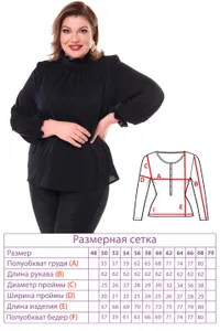 Блузка 3138 Fabrika