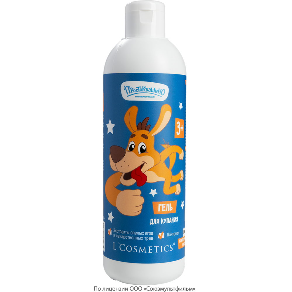 Простоквашино Гель для купания, ТМ L'COSMETIC