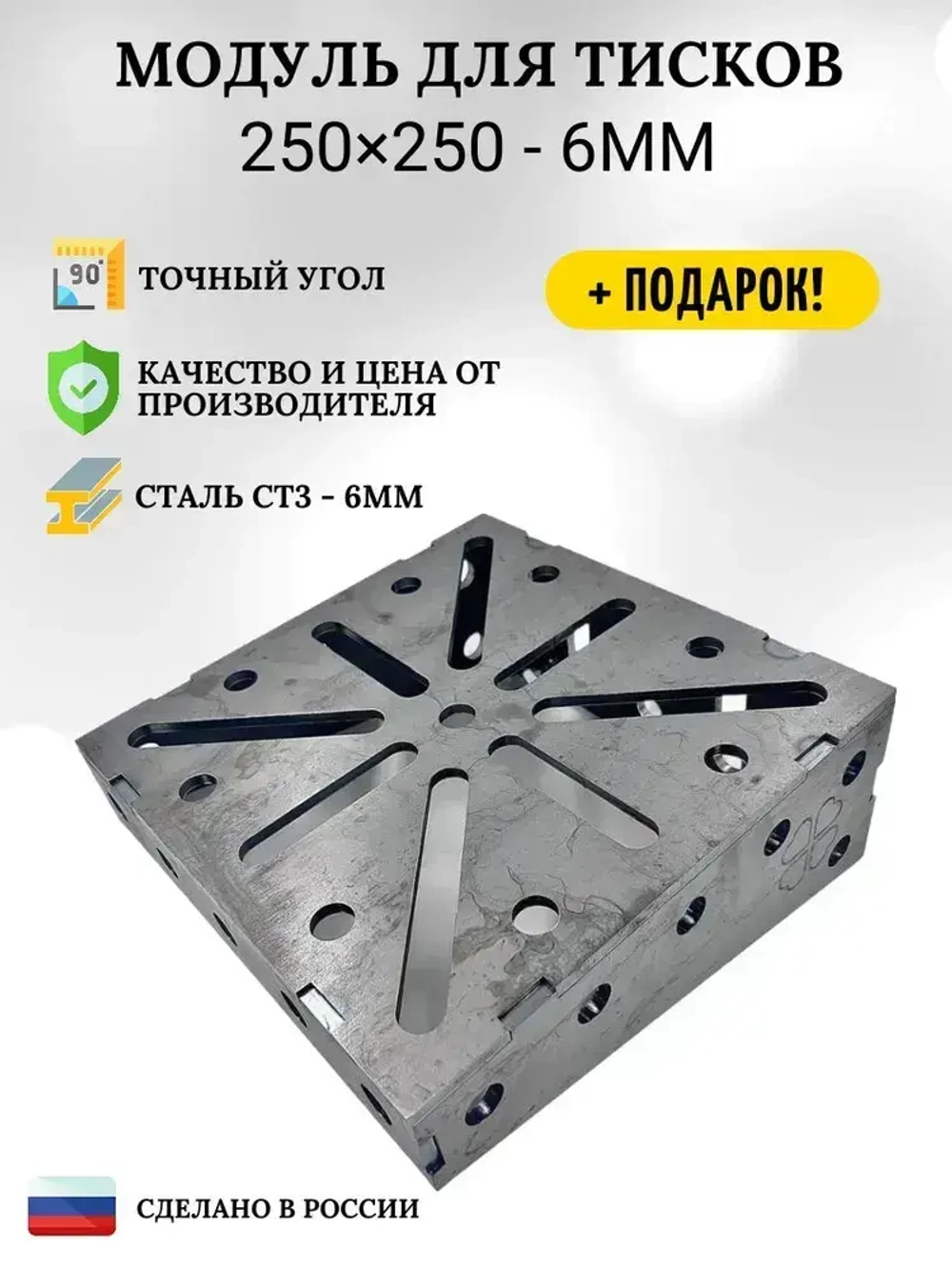 Модуль для тисков