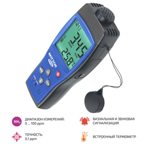 Измеритель концентрации аммиака МЕГЕОН 08085