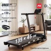 Беговая дорожка UNIX Fit MX-630LE