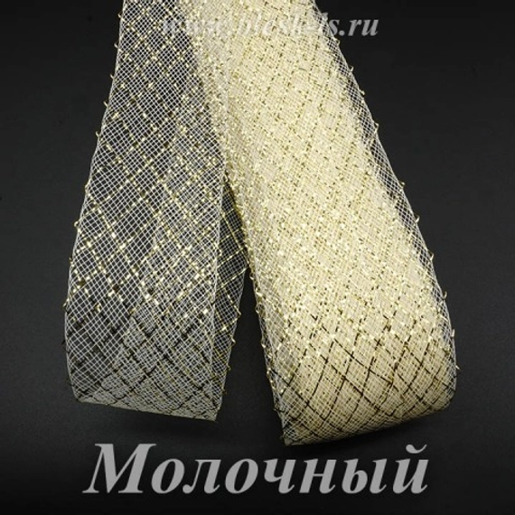 Регилин с люрексом мягкий, Молочный