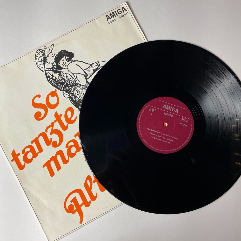 Винтажная виниловая пластинка LP Ballhausorchester Kurt Beyer So Tanzte Man In Alt Berlin Так Танцевали В Старом Берлине (ГДР 1972)