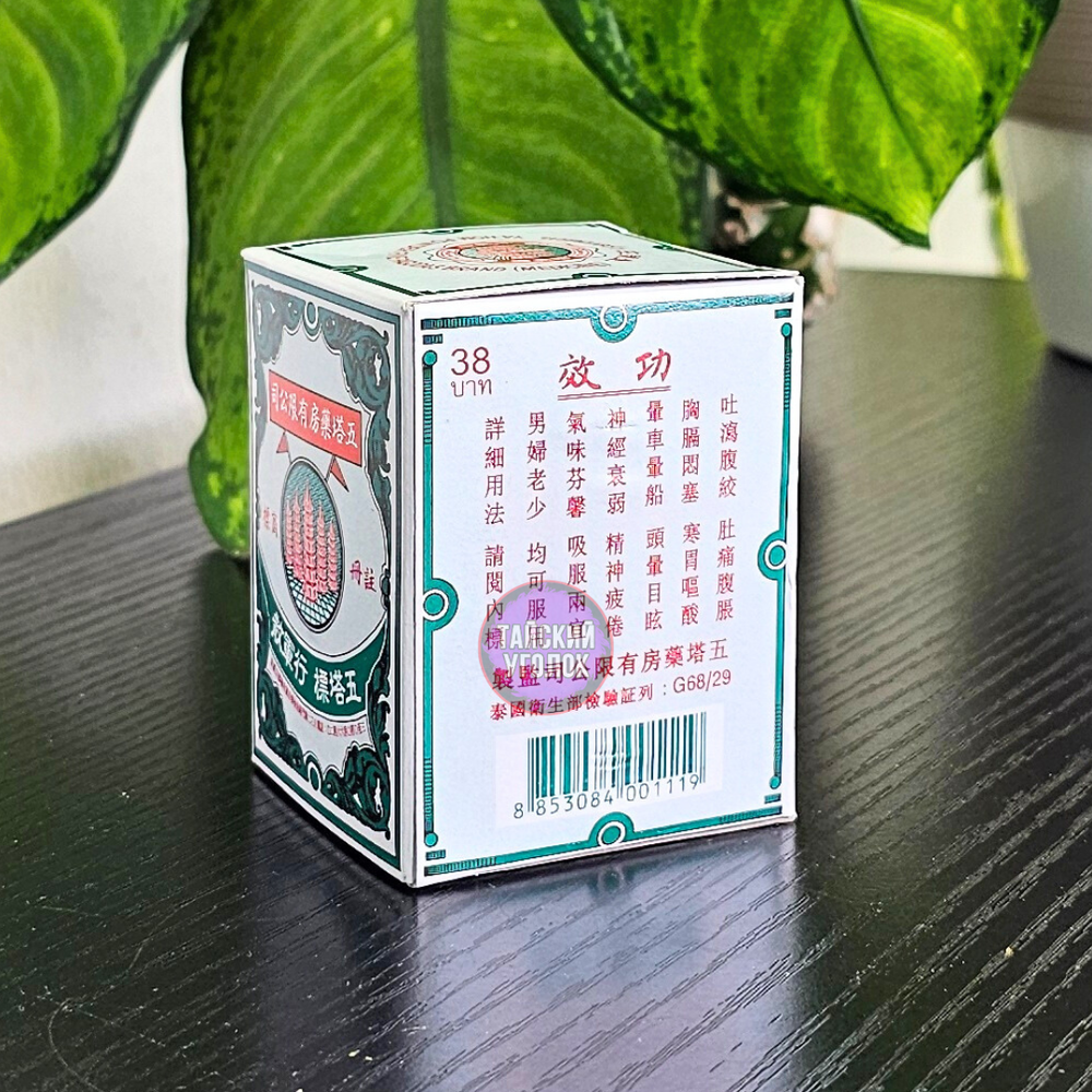 Травяной растворимый напиток от отравлений Я-хом (Ya Hom) 25 гр.