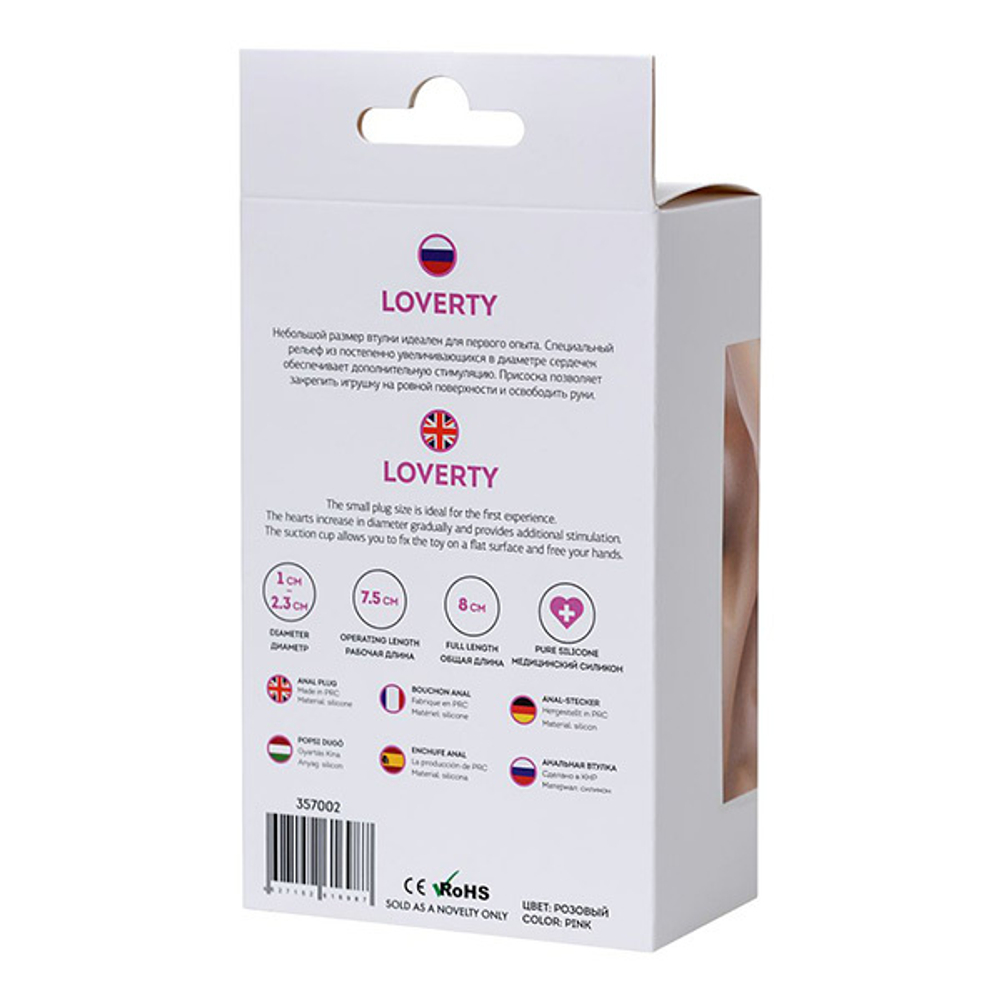 Розовая силиконовая анальная пробка 8см ToyFa ToDo Loverty 357002