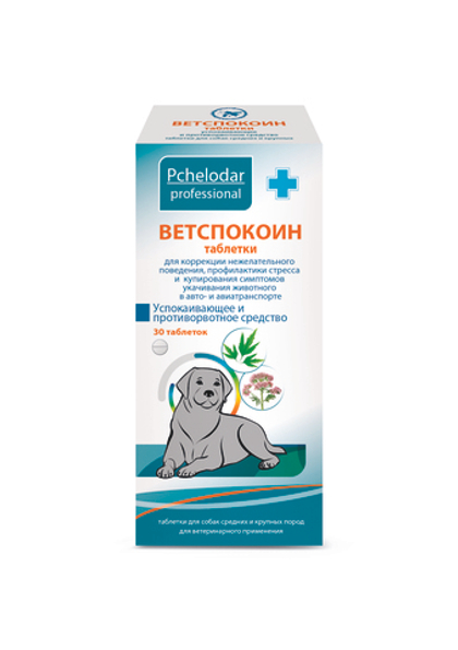 Ветспокоин Таблетки успокоительные для собак средних и крупных пород