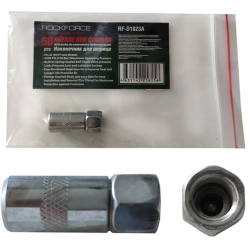 Наконечник для смазочного шприца с клапаном RockForce##Rock FORCE RF-D1023A