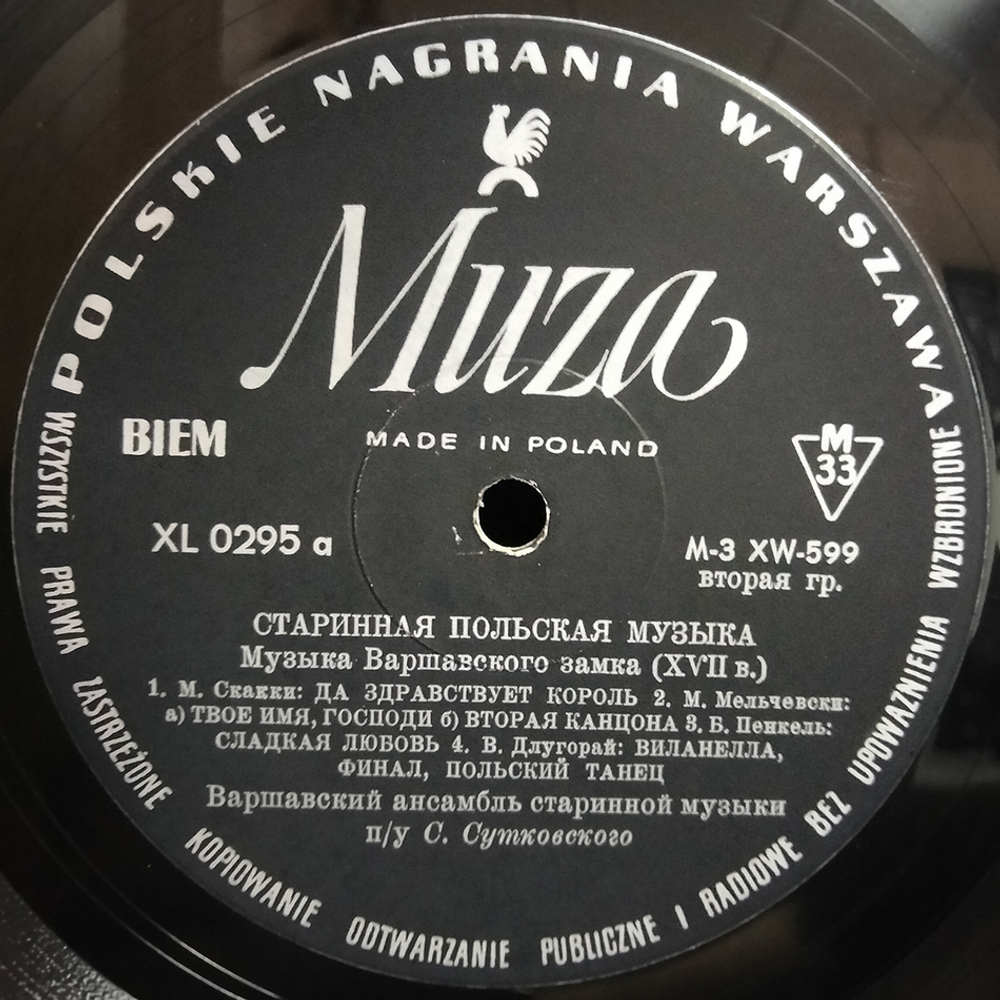Комплект / Musica Antiqua Polonica (4LP)
