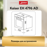 Встраиваемый электрический духовой шкаф Kaiser EH 4796 AD