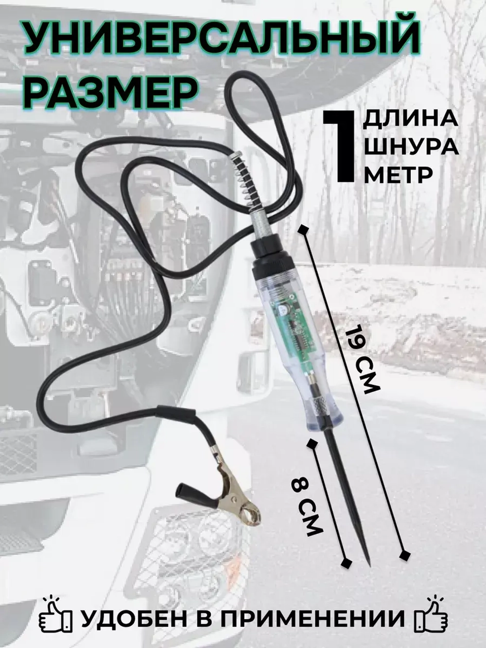 Автотестер, игла вольтметр, 3-48В