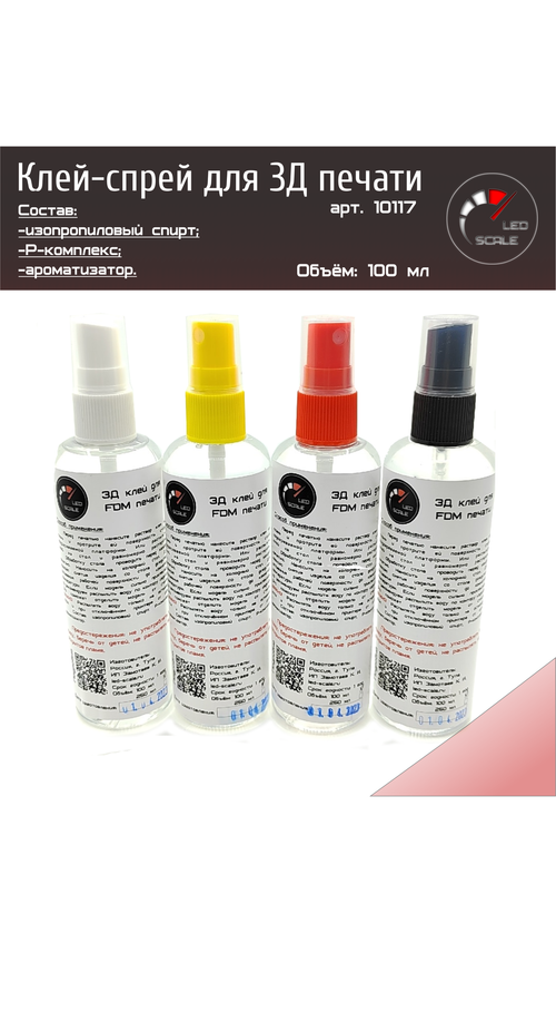Клей для 3D печати (спрей)