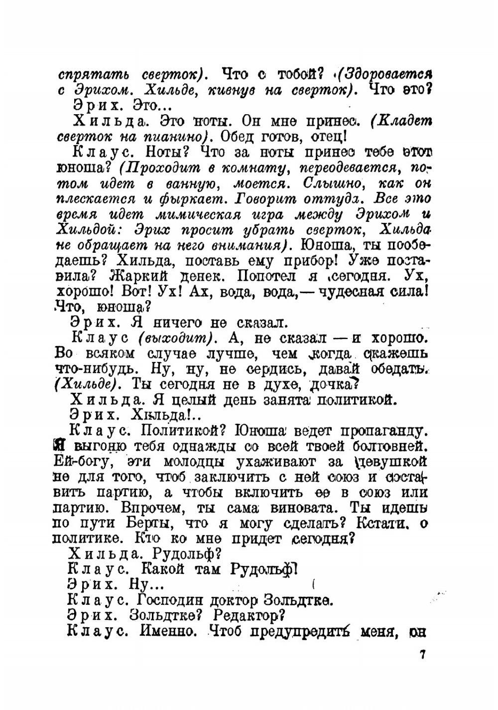Суд. Пьеса в 8 картинах | Киршон Владимир Михайлович