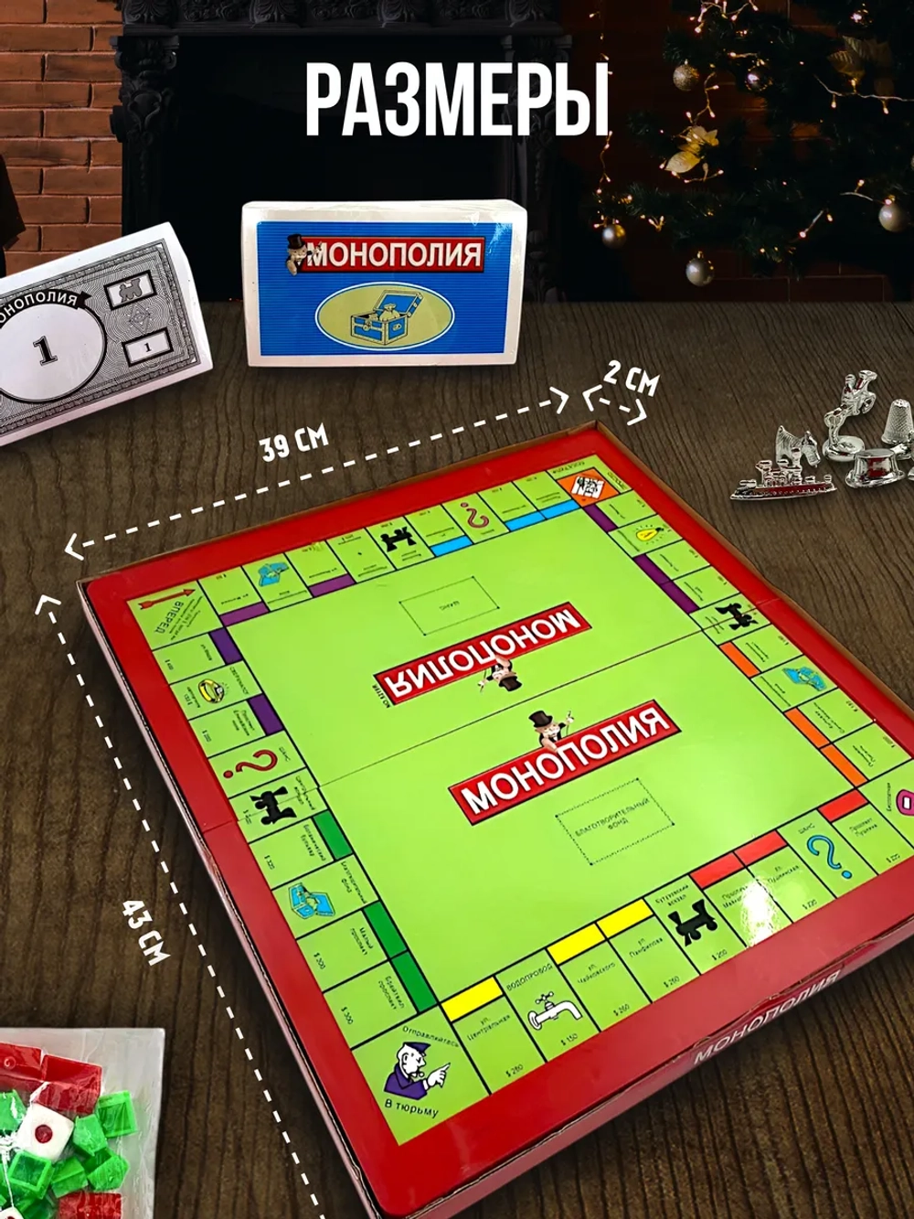 Настольная игра Монополия
