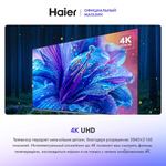Телевизор Haier 43 Smart TV S2 Pro