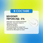 Орташа дәрежелі безеулерге қарсы №5 жинақ (папуло-пустулярлы)