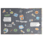 Дневник школьный 1-4 класс 48л "Стикеры" (Феникс+)