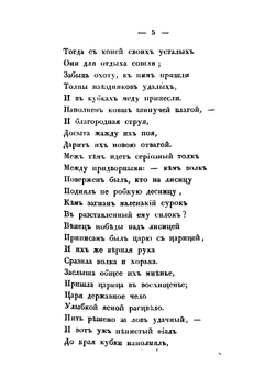 Баба-Яга, костяная нога | Некрасов Николай Алексеевич