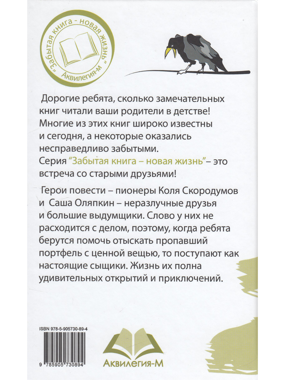 Сказано-сделано