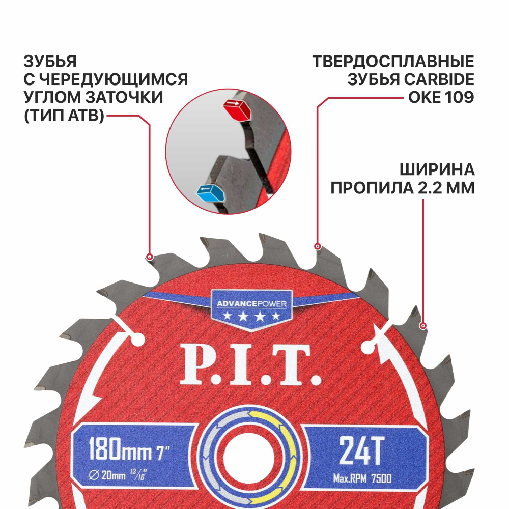 Диск пильный по дереву P.I.T. 180x20x1,4 мм,  24T Carbide, зуб ATB 15° (ACTW14-180T24)
