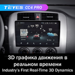 Teyes CC4 Pro 9" для Suzuki Liana 2004-2008