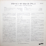 The Horace Silver Quintet & Trio / Blowin' The Blues Away (LP)