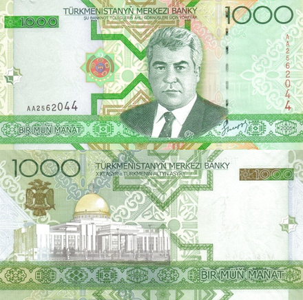 Туркмения 1000 манат 2005, Павильон Туркменбаши UNC