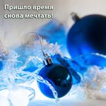 Шары ёлочные 6 шт., 6 см, "Trio", пластик, СИНИЕ (глянец, матовый, глиттер), ЗОЛОТАЯ СКАЗКА, 590864