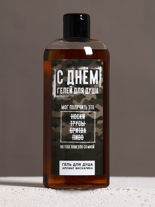 Подарочный набор «С днем крутых подарков», гель для душа 250 мл и мочалка для тела, HARD LINE