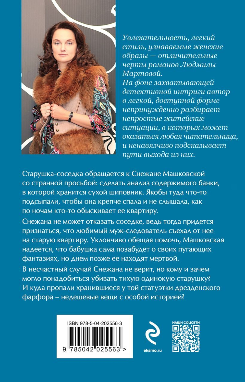 Желание женщины. Детективные романы Л. Мартовой